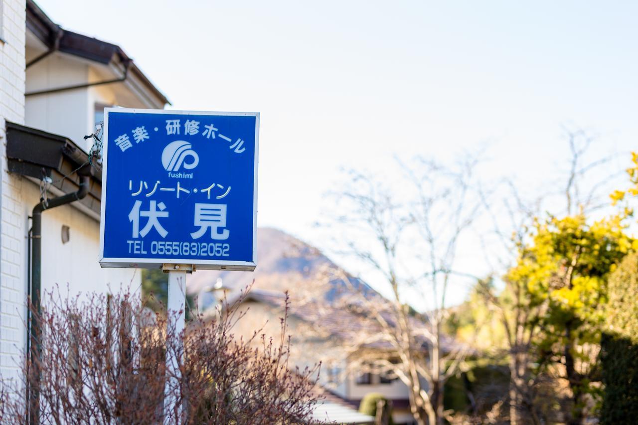 Resort Inn Fushimi Mt Fuji Fujikawaguchiko Ngoại thất bức ảnh